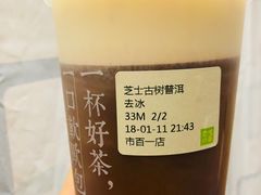 -奈雪的茶(市百一店)