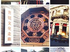 1-卫鼎轩·曹公馆(鼓楼店)