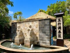 -清远熹乐谷温泉度假酒店