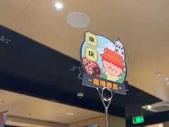 -海底捞火锅(龙湖时代天街店)