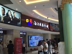 -AMG海上明珠影城(上海环球港RealDCinema店)
