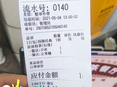 账单-新荔园茶餐厅(荔湾区府宿舍大院店)