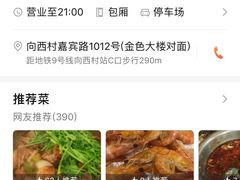 -渝君重庆火锅(嘉宾路店)