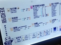 -茶百道(招商花园城店)