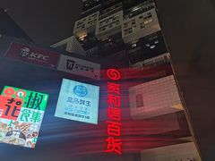 -资和信百货商场
