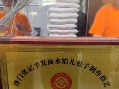 -津门张记包子铺(华昌道店)