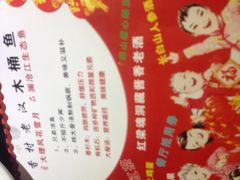 -秋语木桶鱼.酸菜鱼(开发区火车站店)