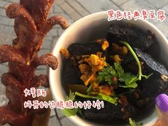 -黑色经典臭豆腐·湖南特产(坡子街店)