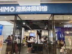 -海马体家庭照相馆(广州正佳广场店)