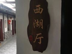 -乡乐园蟹庄·阳澄湖农家乐