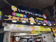 -西归浦每天偶来市场