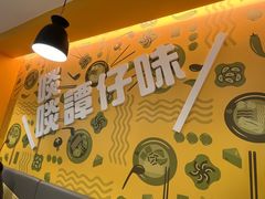 -谭仔三哥米线(屯门时代广场北翼店)