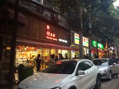 -华仔龙虾(永乐路总店)