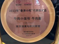 -清真马祥兴菜馆(云南北路店)