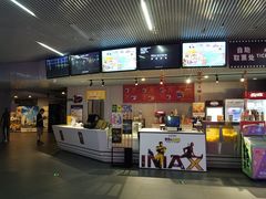 -星轶IMAX影城(九亭U天地旗舰店)