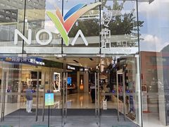 -岭南站NOVA