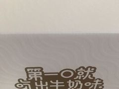 -绿姿鲜奶烘焙(世南西路店)