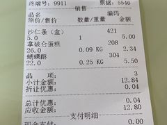 -宫廷糕点铺