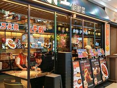 -大同江朝鲜菜•长春地标美食(欧亚卖场店)