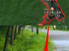 -玉渡山自然风景区