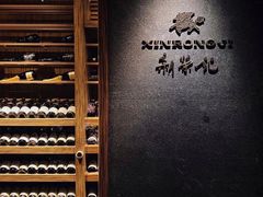 门面-新荣记(建国门外大街店)