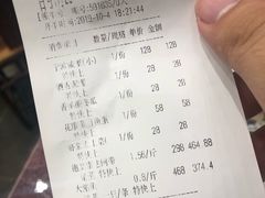 账单-宁波状元楼酒店(和义路店)