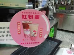 -清心福全冷饮站(瑞芳区明灯路三段店)