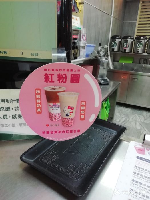 清心福全冷饮站(瑞芳区明灯路三段店)图片