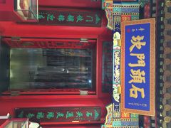 iphone_upload_pic-石头门坎