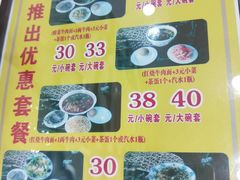 -东方宫中国兰州牛肉拉面(新起街店)