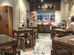 -一记面馆(易发店)