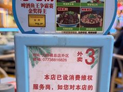 -大师傅金奖啤酒鱼(西街口总店)