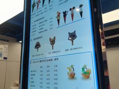 -CORNER CONE GELATO酷矿手作霜淇淋(南头古城店)