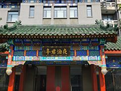 -庐灶江南·江南菜·四合院Bistro(东直门雍和宫·原华侨宾馆店)