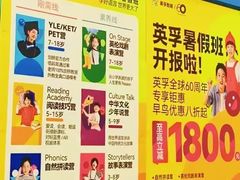 -英孚教育青少儿(南坪中心)