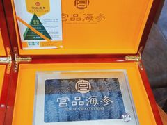 -宫品海参专卖店(黄浦老西门店)