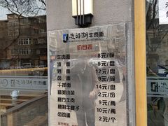-思泊湖牛肉面(兰州总店)