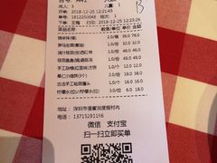 账单-西贝莜面村(香蜜湖店)
