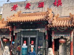 门面-老广酒楼(樱花店)