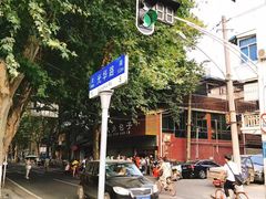-袁大头包子(光华路店)