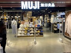 -MUJI无印良品(西单大悦城店)