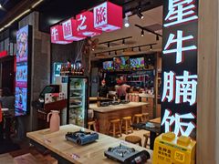 -牛腩之旅·牛腩牛杂煲(光启城美食城店)