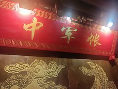 -椒香城门口老火锅(天府长城店)