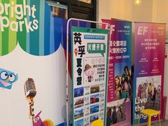 -英孚教育青少儿(高新公园茂中心)