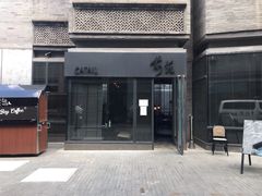 门面-候鸟咖啡(前门店)