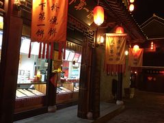 门面-陈大帅黄桥烧饼(桃园路店)