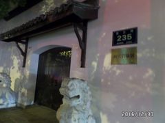 -慧娟面馆·餐厅(望江路店)