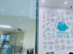 -谐和贝康宠物医院24小时·宠保定点(急重症转诊中心)