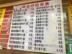 -阿吉仔(大元路店)