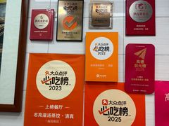 -志亮灌汤蒸饺·清真(庙后街店)
